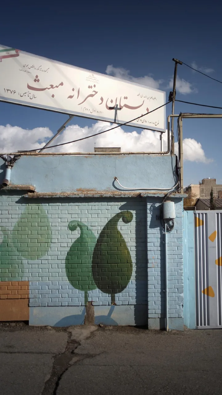 دبستان دخترانه مبعث