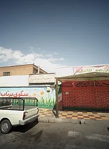 دبستان دخترانه عذرا غفاری نیا