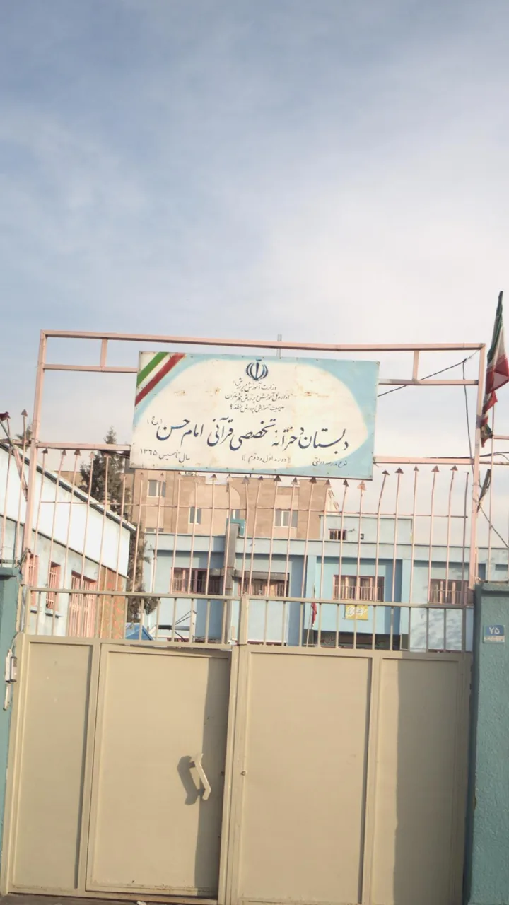 مدرسه امام حسن(ع) - تصویر 2