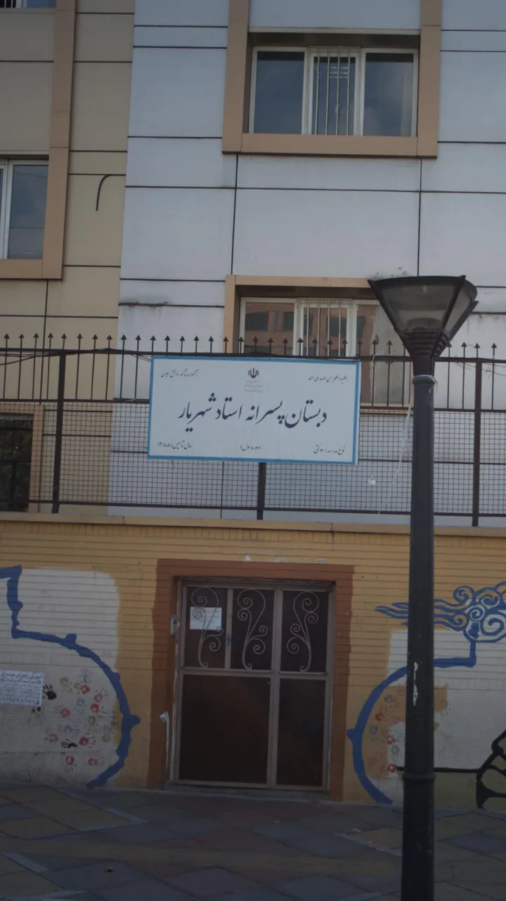 دبستان دخترانه حکمت
