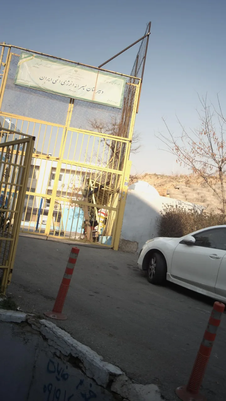 دبیرستان انرژی اتمی - تصویر 3