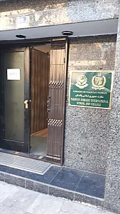 مدرسه سفارت پاکستان