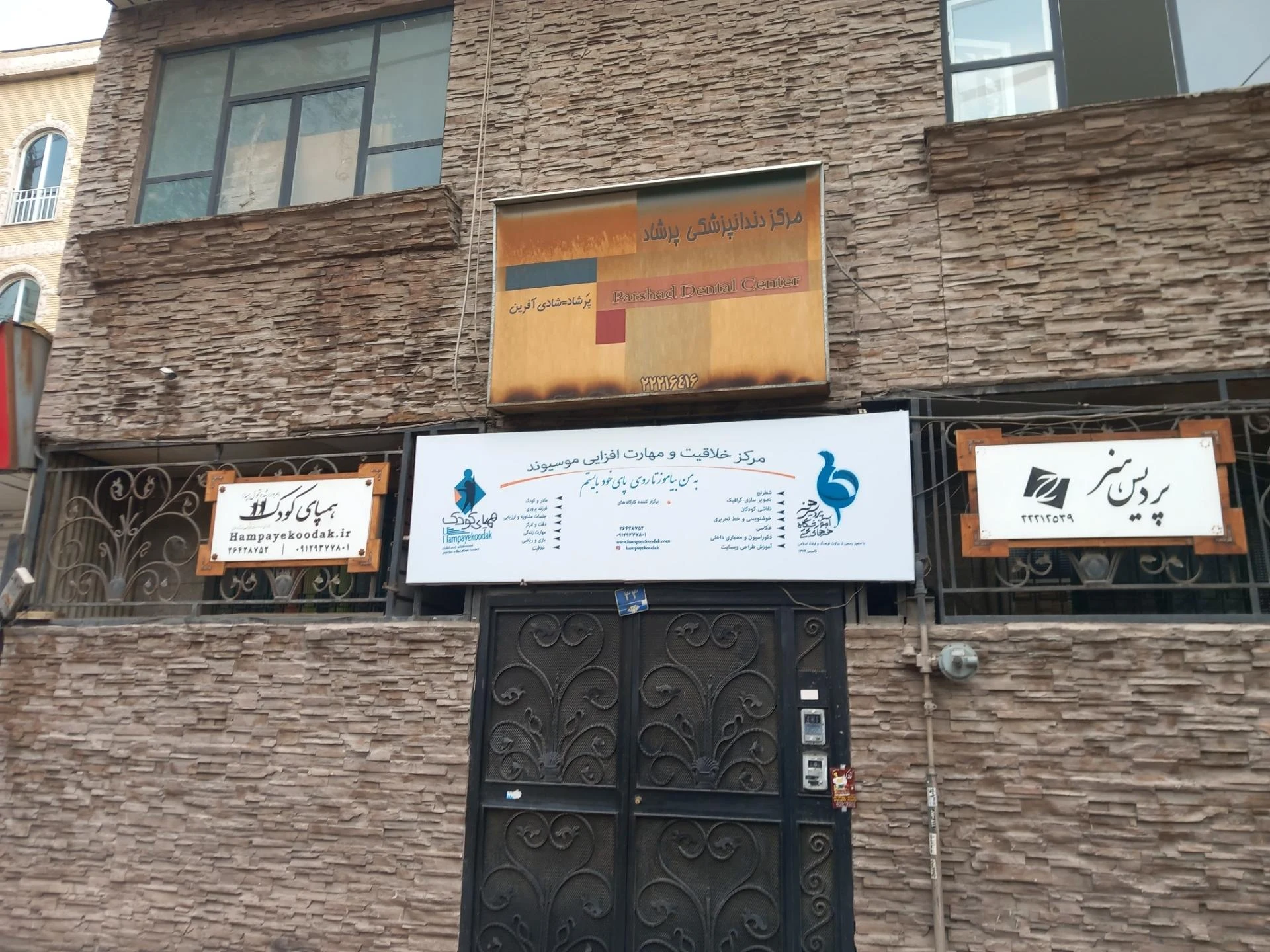 مدرسه اینورس