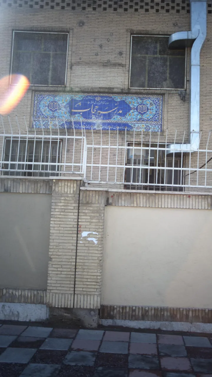مدرسه حجاب