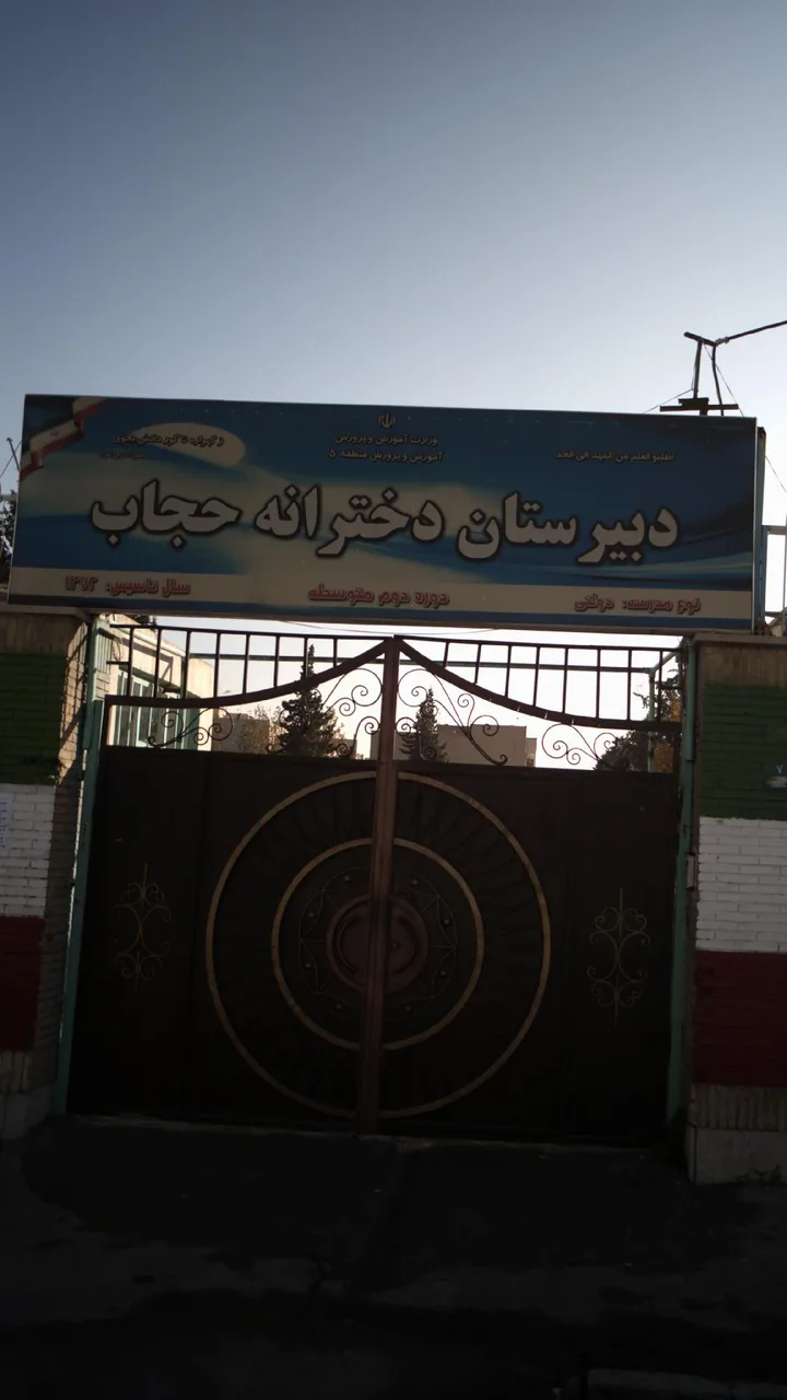 مدرسه حجاب - تصویر 2