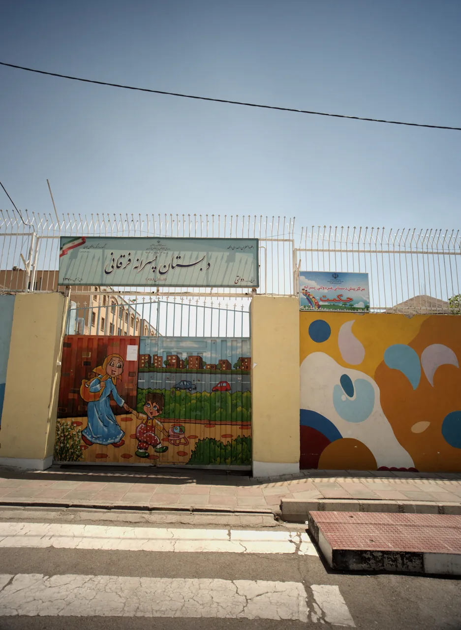 مدرسه فرقانی