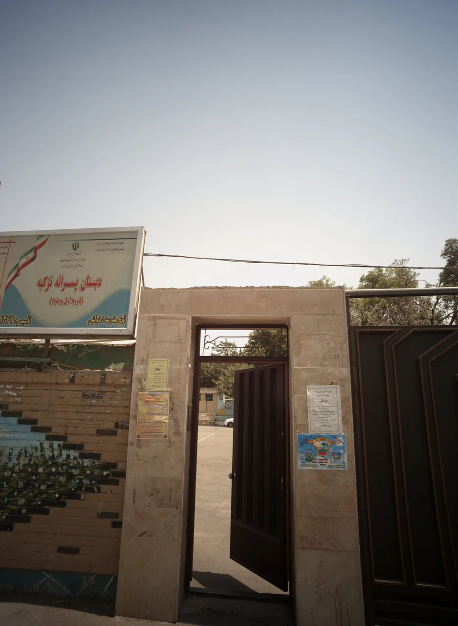 مدرسه تزکیه