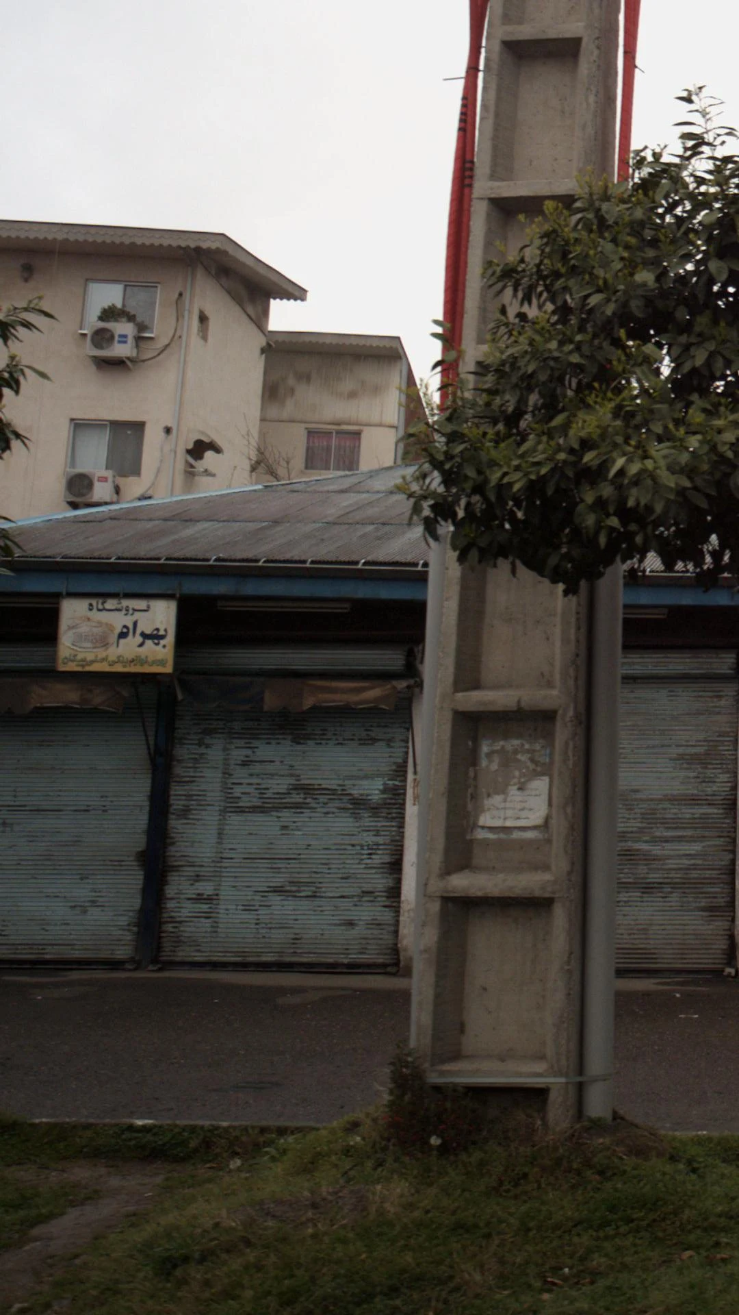 فروشگاه بهرام