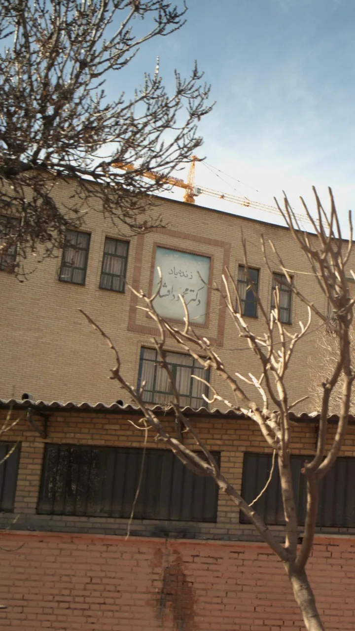 دبیرستان زنده یاد دکتر محمود افشار - تصویر 3