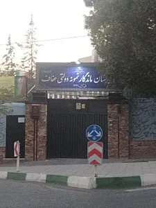 مجتمع آموزشی پسرانه غیردولتی باقرالعلوم