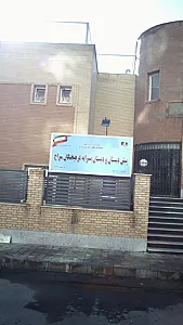 مدرسه فرهیختگان سراج