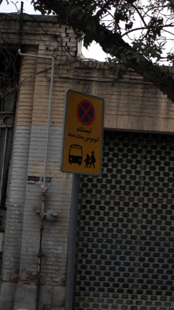 مدرسه فرشته