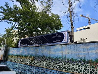 دبستان پرورش و یادگیری بعثت