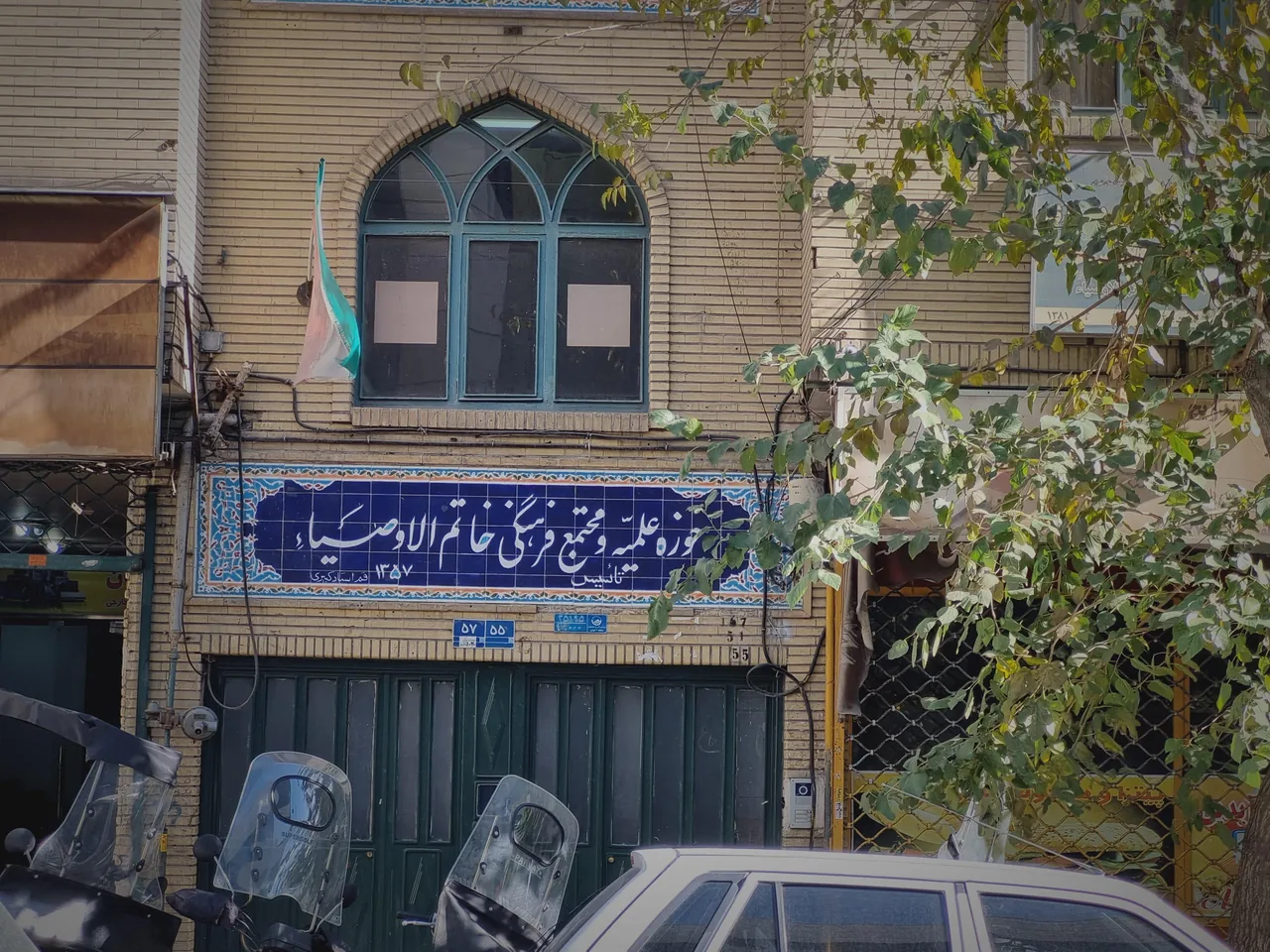 حوزه علمیه خاتم الاوصیا عج - تصویر 2