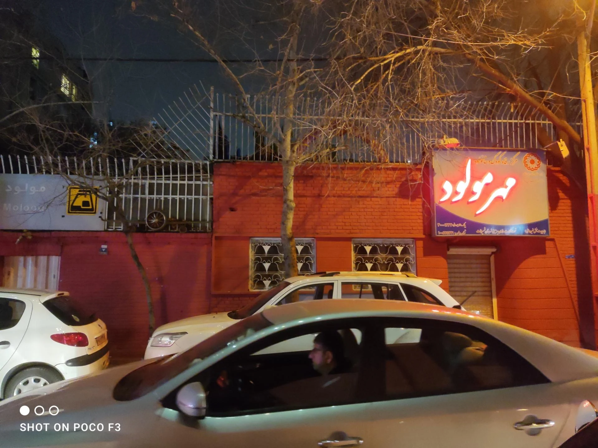 مدرسه ملی سینمای ایران