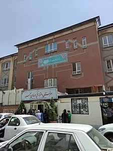 هنرستان دخترانه فنی و حرفه ای آسیه