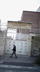 دبیرستان پسرانه علامه حلی ۵