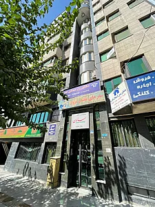 موسسه نام آوران