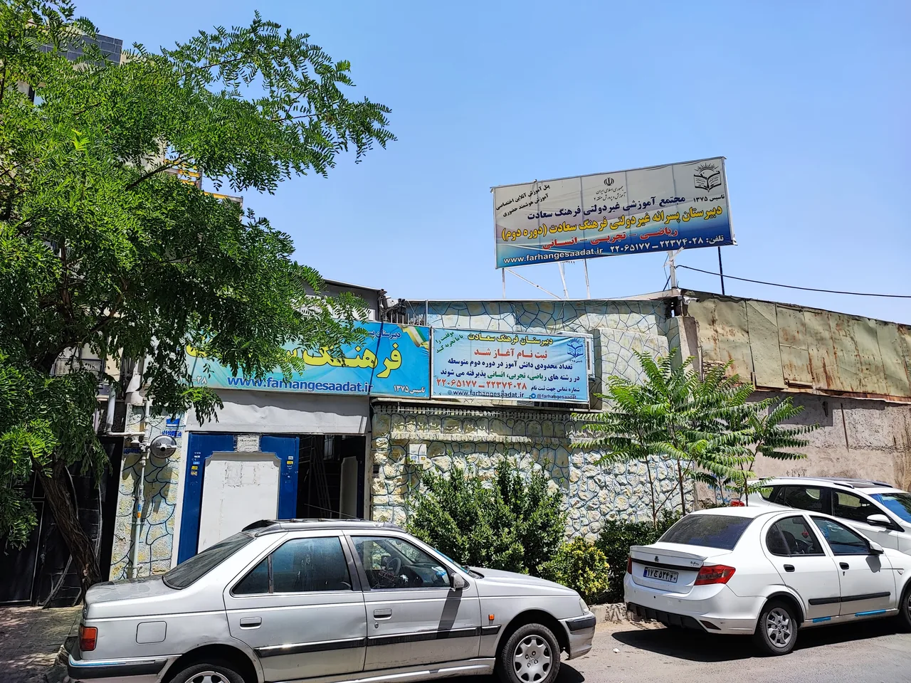 دبیرستان غیر دولتی فرهنگ سعادت - تصویر 3