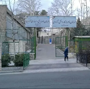 هنرستان آزادی