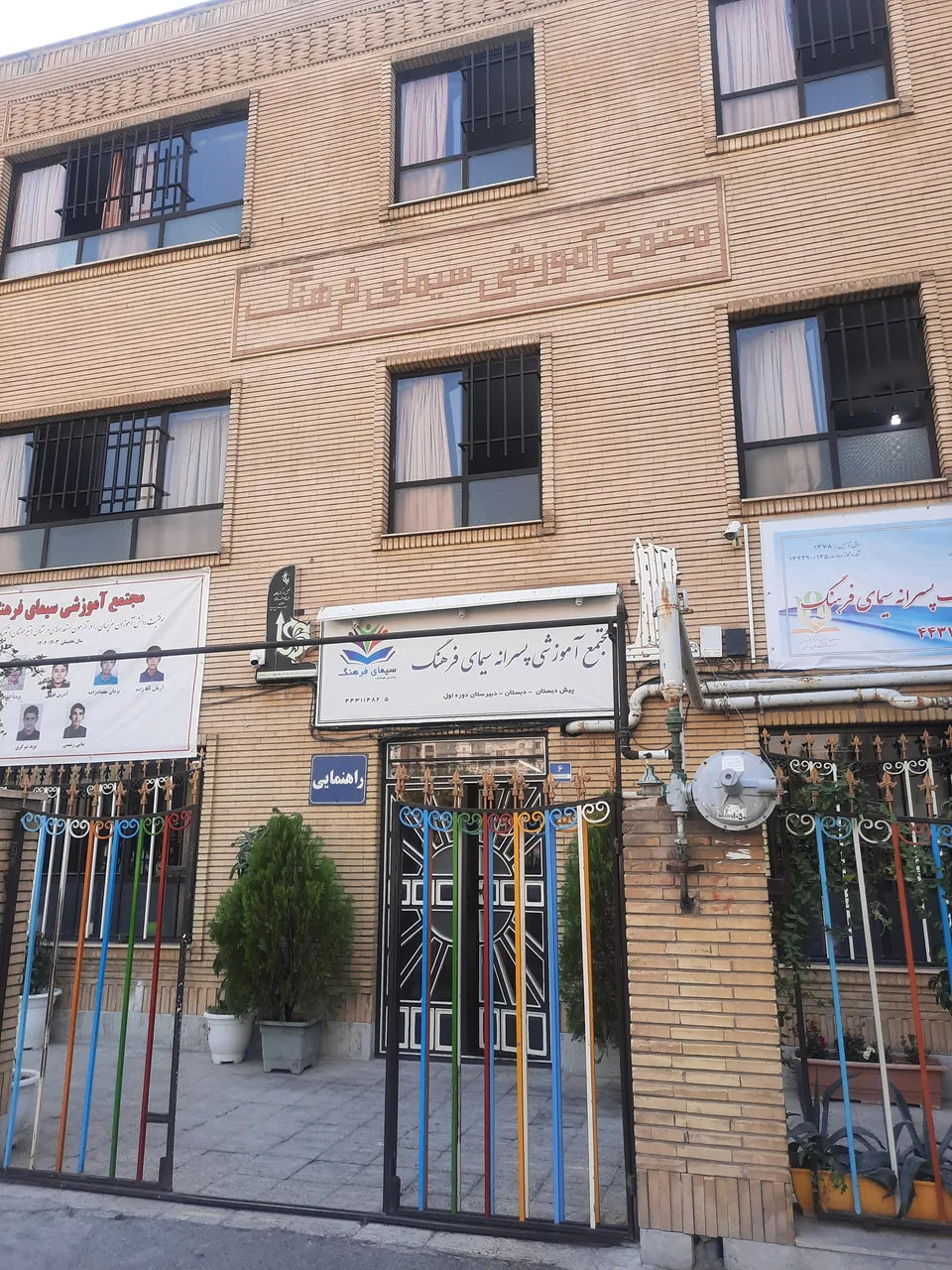 مجتمع آموزشی پسرانه سیمای فرهنگ - تصویر 2