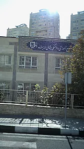 مدیریت فروش سهام و سرمایه گذاری آرتمیس