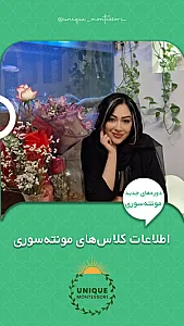 دپارتمان تخصصی کودک یونیک
