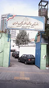 هنرستان انفورماتیک تهران