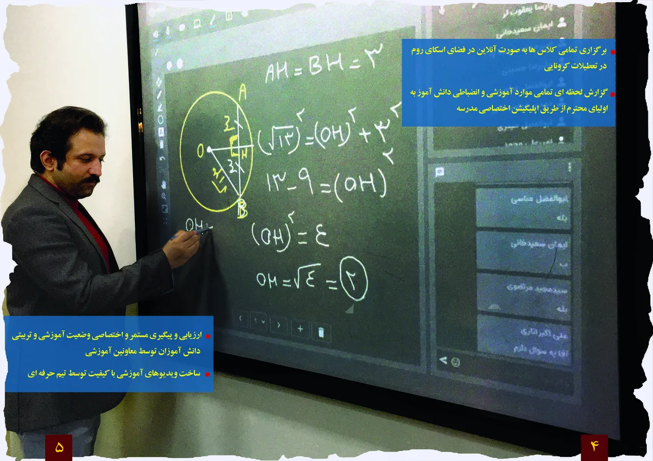 مجتمع آموزشی امام حسن مجتبی ع - تصویر 3