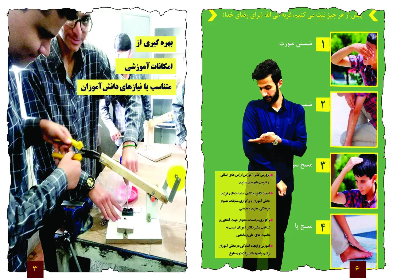 مجتمع آموزشی امام حسن مجتبی ع - تصویر 4