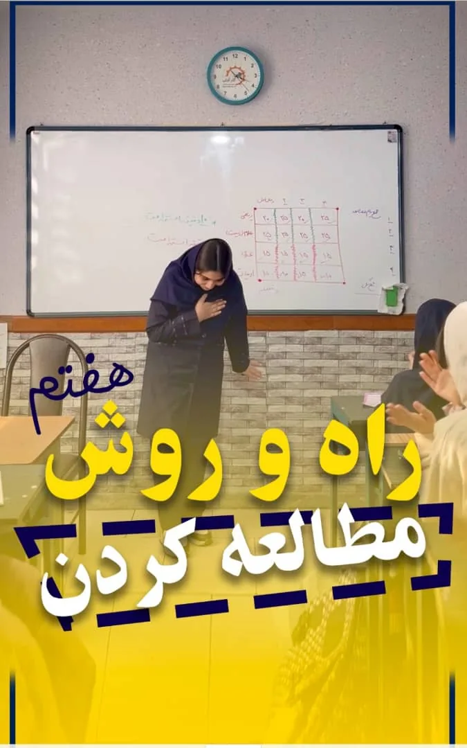 مجتمع آموزشی دخترانه گام آفتاب