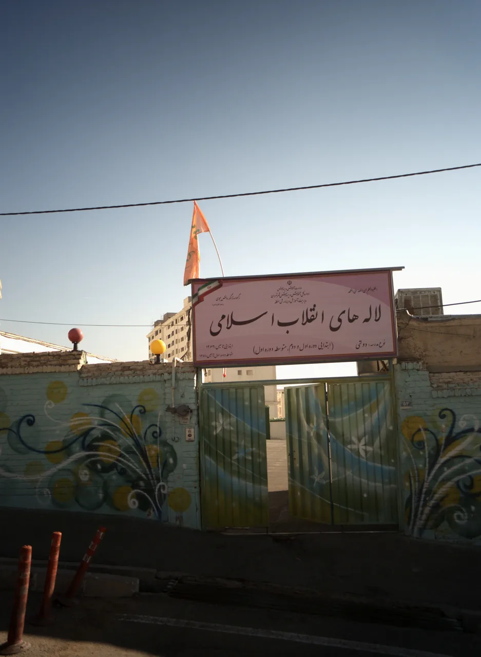لاله های انقلاب اسلامی