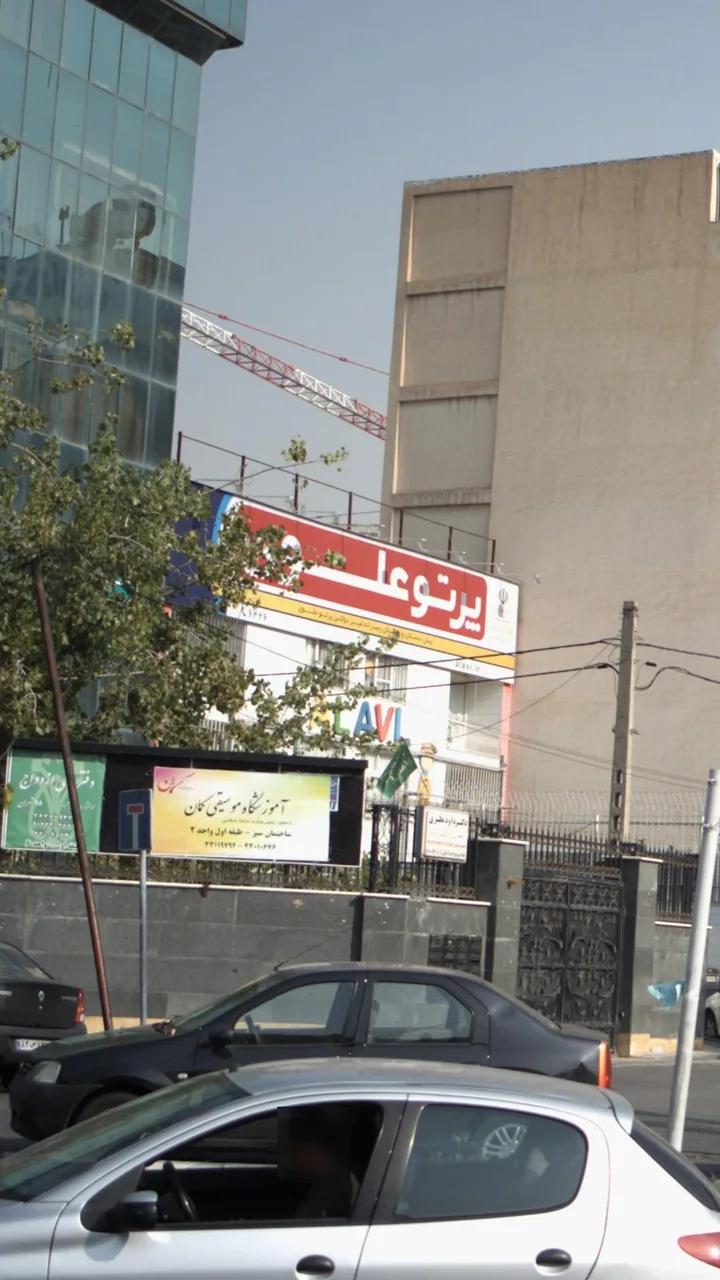 پرتوعلوی - تصویر 4