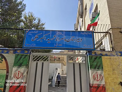 مدرسه شرق ازادی