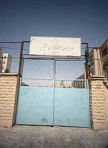 مدرسه هفت تیر
