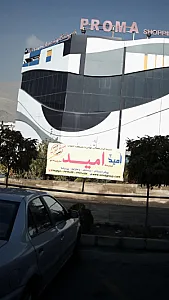 مدرسه امید