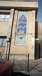 مدرسه راهنمایی شهید رجایی