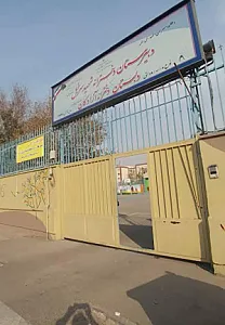 مجتمع آموزشی دخترانه شهید سرخیل