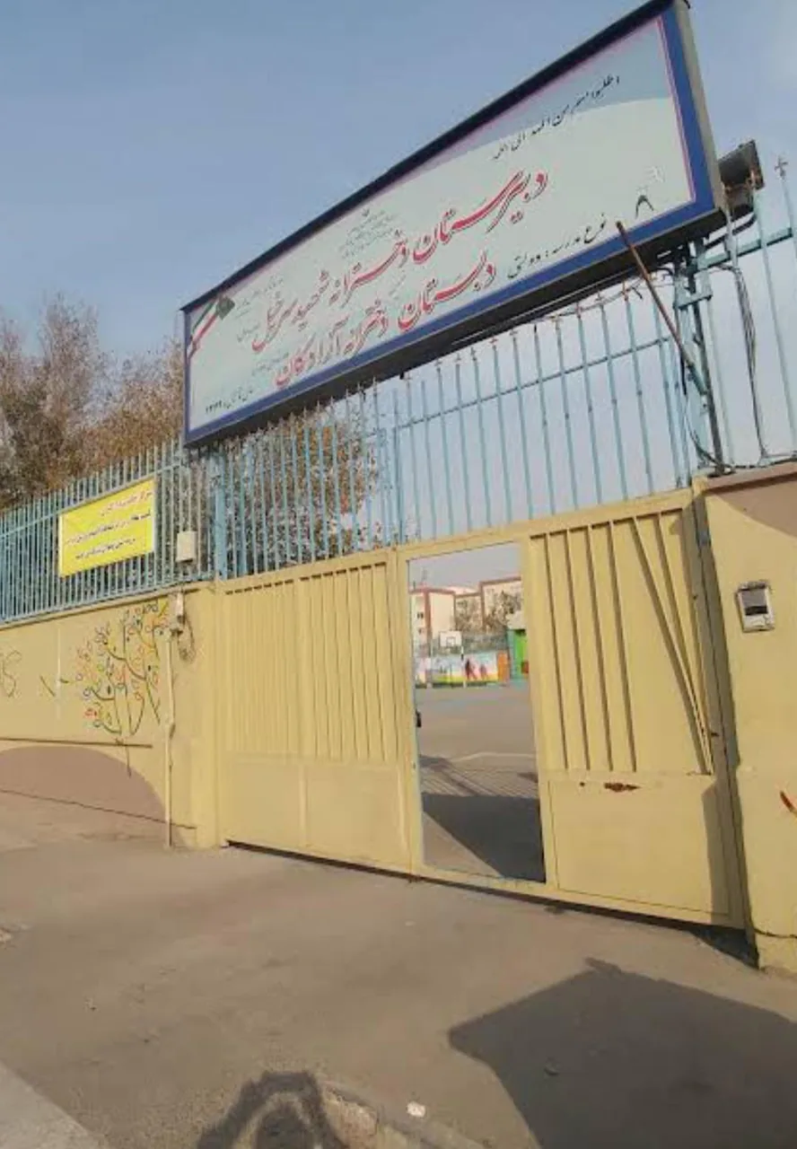 مجتمع آموزشی دخترانه شهید سرخیل