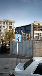 مدرسه راهنمایی شهید شاملو