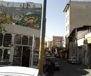مهدکودک و پیش دبستانی ماهان