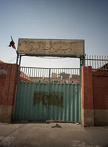 مدرسه شهید مدنی