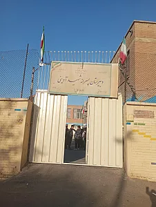 مدرسه شهید آوینی