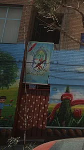 دبستان هوشمند دخترانه شهید بهشتی