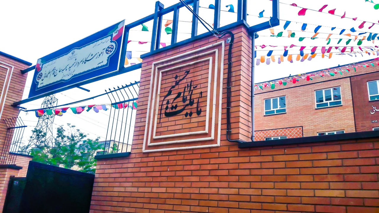 مدرسه شهید حاج قاسم سلیمانی - تصویر 2