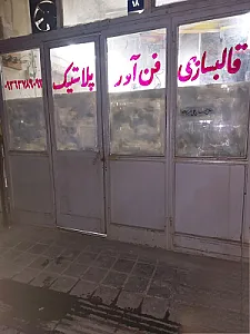 مدرسه شهید عراقی