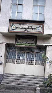 هنرستان کار ودانش پسرانه بهیاری ناجا
