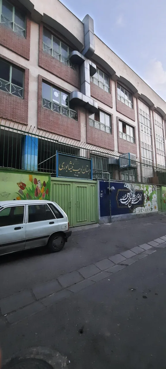 مدرسه ادیب نیشابوری