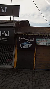 اسپرت امید