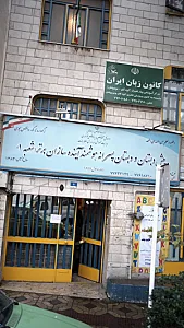 پبش دبستان و دبستان دوره اول آینده سازان برتر ۱